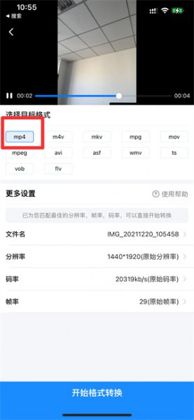 怎么把视频转换成mp4 怎么把视频转换成mp4格式美工