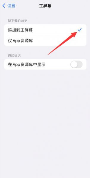 ios14资源库能不能关掉 ios15资源库可以自己调整吗