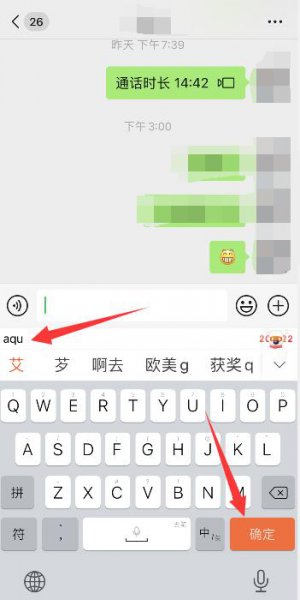艾五笔怎么打 葵五笔怎么打