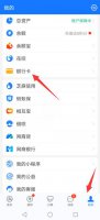 怎么解除在支付宝绑定的银行卡 怎样解除支付宝上面绑定的银行卡
