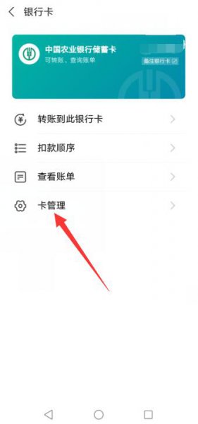 怎么解除在支付宝绑定的银行卡 怎样解除支付宝上面绑定的银行卡