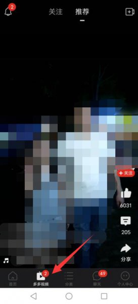 拼多多视频入口在哪里 拼多多多多视频在哪里打开