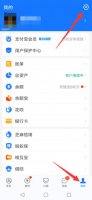支付宝自动还款怎么关闭 支付宝自动还款在哪里关闭