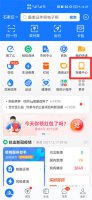 手机停机怎么充话费 手机停机怎么充话费和流量