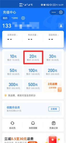 手机停机怎么充话费 手机停机怎么充话费和流量