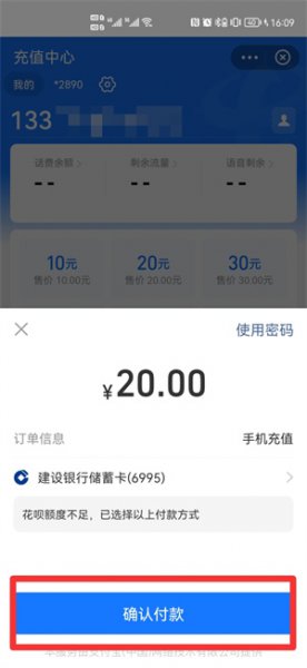 手机停机怎么充话费 手机停机怎么充话费和流量