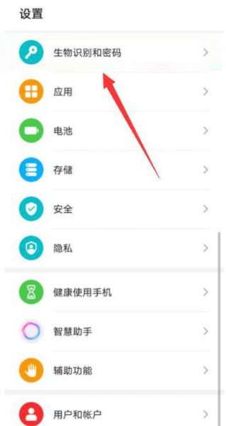 华为向右滑动解锁怎么删除 华为怎么关闭向右滑动解锁
