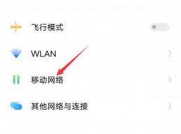 vivox60怎么开启5g vivox60怎么开启5G