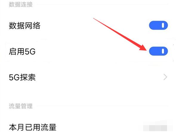 vivox60怎么开启5g vivox60怎么开启5G