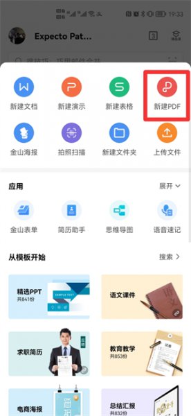 如何新建pdf 怎么新建pdf文档