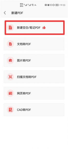 如何新建pdf 怎么新建pdf文档