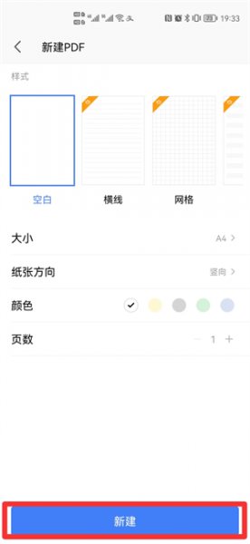 如何新建pdf 怎么新建pdf文档