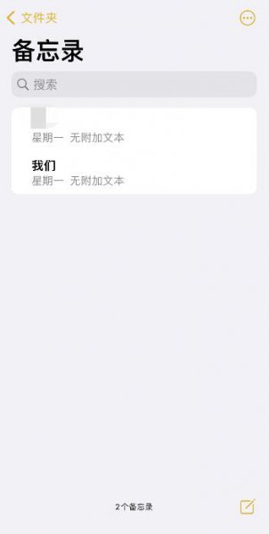苹果误删备忘录怎么恢复 苹果备忘录永久删除怎么恢复