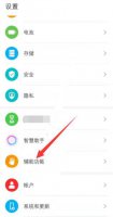 荣耀手机黑白怎么调成彩色 荣耀手机黑白模式怎么调成彩色