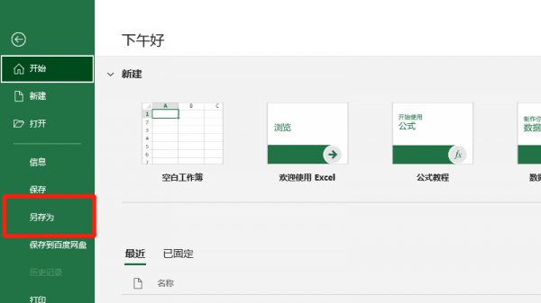 怎么弄pdf格式的文件 怎么把资料弄成pdf格式