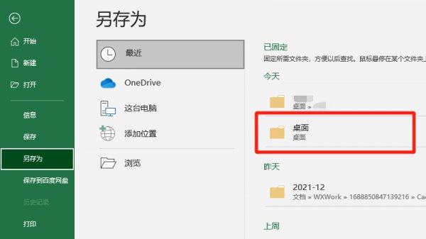 怎么弄pdf格式的文件 怎么把资料弄成pdf格式