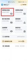 怎么转换视频格式到mp4 手机怎么转换视频格式到mp4