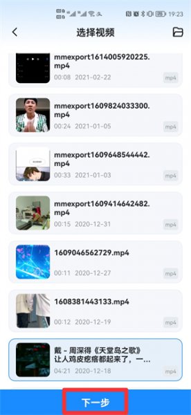 怎么转换视频格式到mp4 手机怎么转换视频格式到mp4