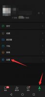 微信怎么设置黑色主题 苹果6微信怎么设置黑色主题