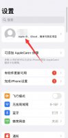 换新苹果手机怎么把全部数据同步 怎么办旧iphone的数据同步到新iphone
