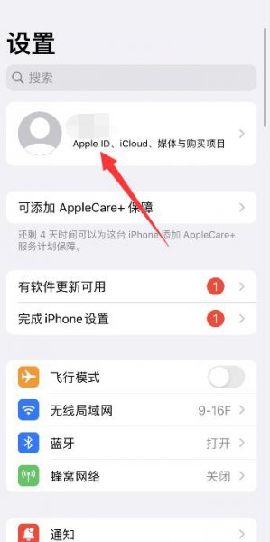 换新苹果手机怎么把全部数据同步