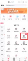 怎么查询上个月流量用了多少 怎么查询这个月用了多少流量