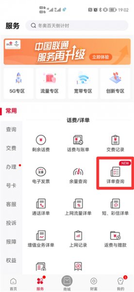 怎么查询上个月流量用了多少 怎么查询这个月用了多少流量