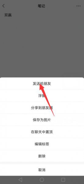 微信 笔记 如何使用 微信的笔记功能如何使用?