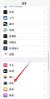 苹果怎么设置自拍不反 苹果8怎么设置自拍不反