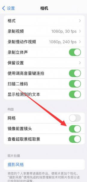 苹果怎么设置自拍不反