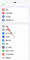 苹果手机突然少了一页主屏幕 iphone主界面少了一页