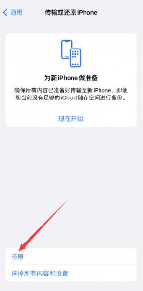 苹果手机突然少了一页主屏幕 iphone主界面少了一页