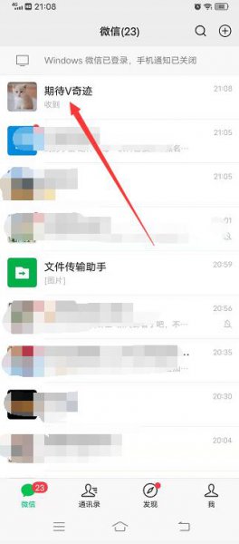 微信超过两分钟怎么强行撤回 微信撤回超过两分钟撤回不了怎么办