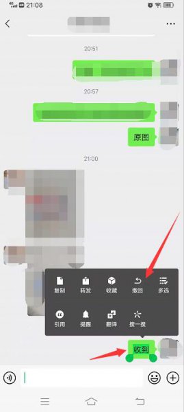 微信超过两分钟怎么强行撤回 微信撤回超过两分钟撤回不了怎么办