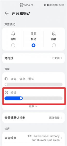 闹钟铃声怎么调小 iphone12pro闹钟铃声怎么调小