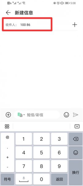10086怎么查流量 10086怎么查流量明细