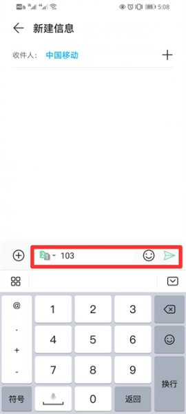 10086怎么查流量 10086怎么查流量明细