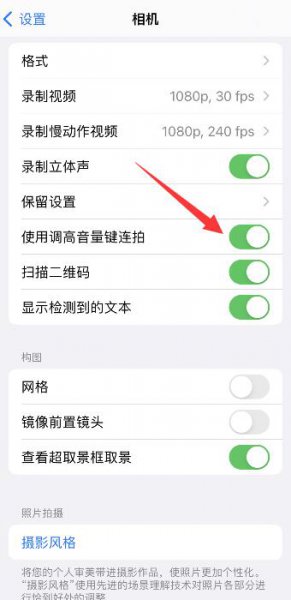 苹果手机怎么连拍 苹果手机怎么连拍照