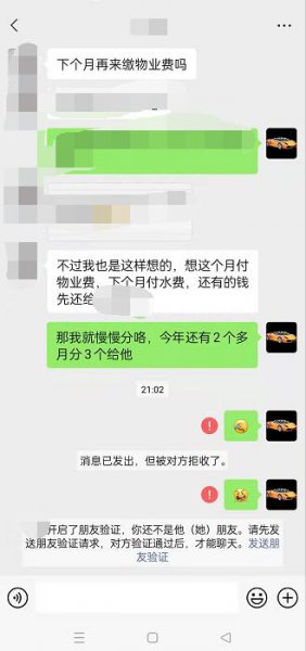 怎么知道对方把我微信拉黑了 怎么知道对方把你的微信拉黑了