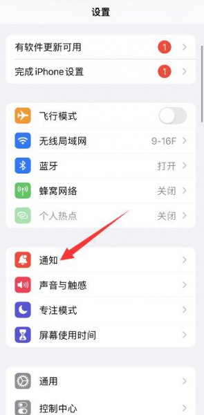 苹果通知有延迟 苹果时效性通知什么意思