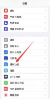 苹果设置一直点击某个点 苹果设置一直自动点击某个点