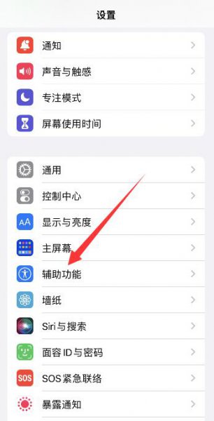 苹果设置一直点击某个点 苹果设置一直自动点击某个点