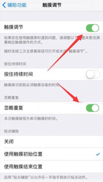 苹果设置一直点击某个点 苹果设置一直自动点击某个点