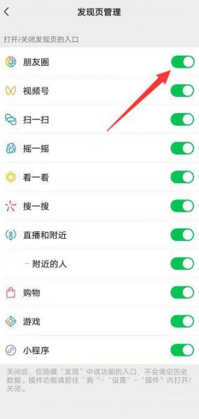 微信朋友圈没有朋友圈入口 为啥微信好友没有朋友圈入口