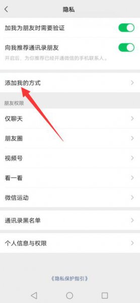 微信看一看在哪里关闭 微信查找功能在哪里关闭
