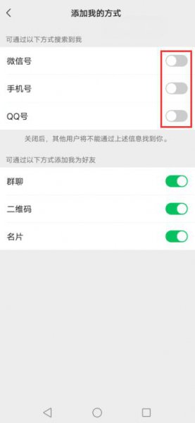 微信看一看在哪里关闭 微信查找功能在哪里关闭