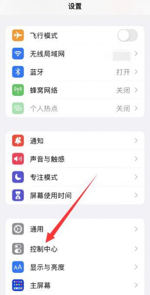 苹果自带扫码功能在哪里 苹果自带扫二维码在哪里