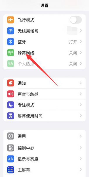 苹果12怎么显示4g不是5G 苹果13是5G怎么总显示4G呢