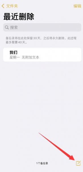 苹果手机℃符号怎么输入 苹果电脑℃符号怎么输入