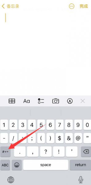 苹果手机℃符号怎么输入 苹果电脑℃符号怎么输入